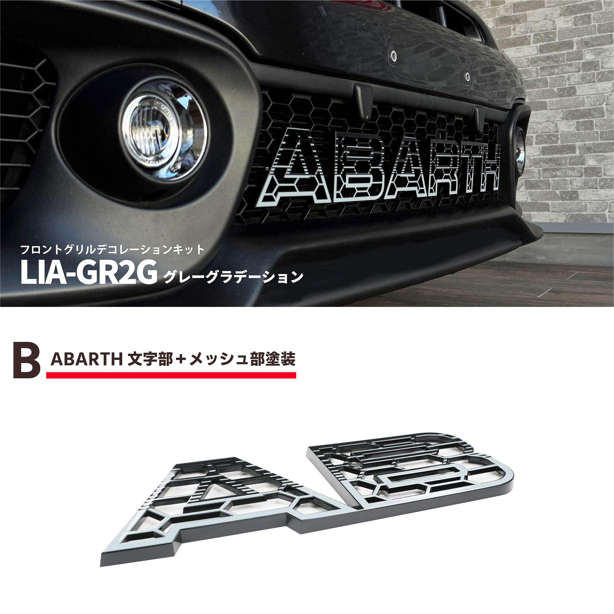 Amazon | イブデザイン アバルト 695 / 595 シリーズ4以降 専用